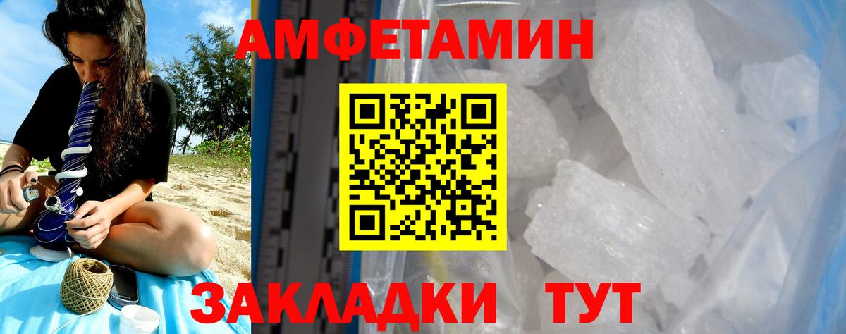 АМФ  Амфетамин 98%  Вход с VPN  Кудымкар 