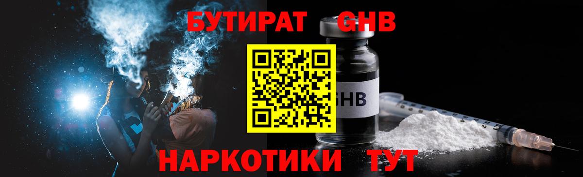 БУТИРАТ BDO 33% Кудымкар