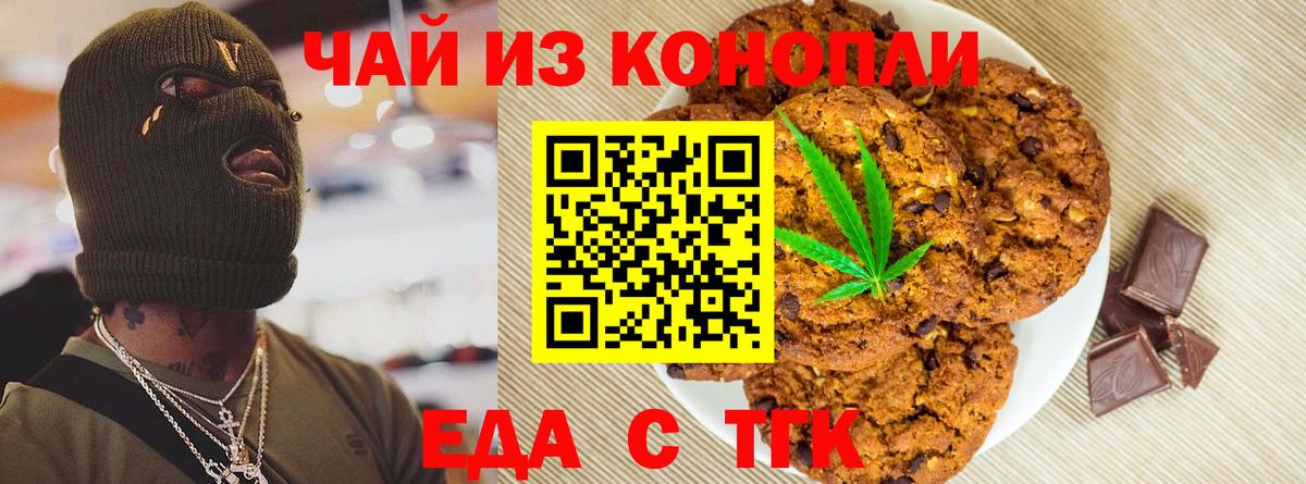 Canna-Cookies конопля  Вход с VPN  Кудымкар 