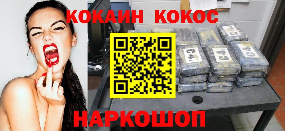 COCAIN VHQ  КОКАИН Columbia  Вход с VPN  Кудымкар 