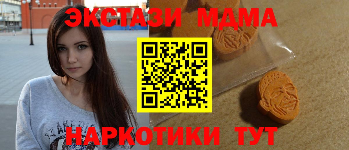 Ecstasy  Экстази 99%  darknet как зайти  Кудымкар  Вход с VPN 