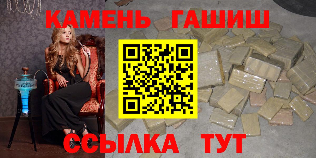 ГАШ гарик  цены   Кудымкар  Вход с VPN  Гашиш 