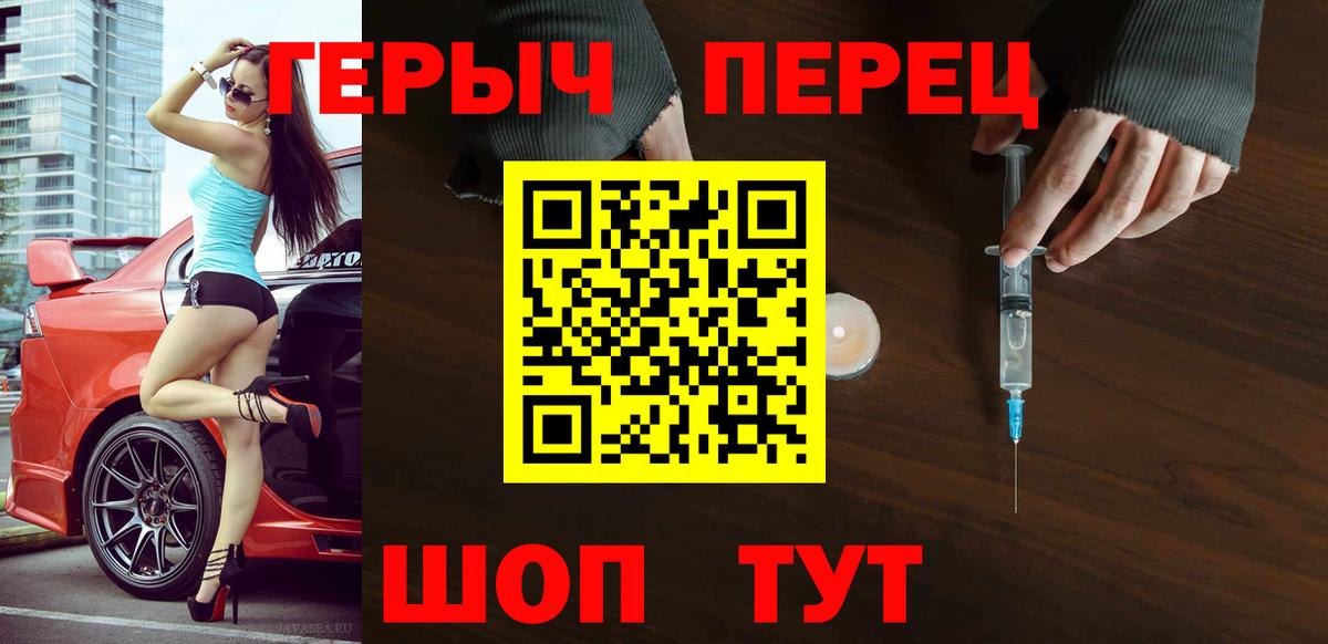 ГЕРОИН  ГЕРОИН гречка  Вход с VPN  Кудымкар 