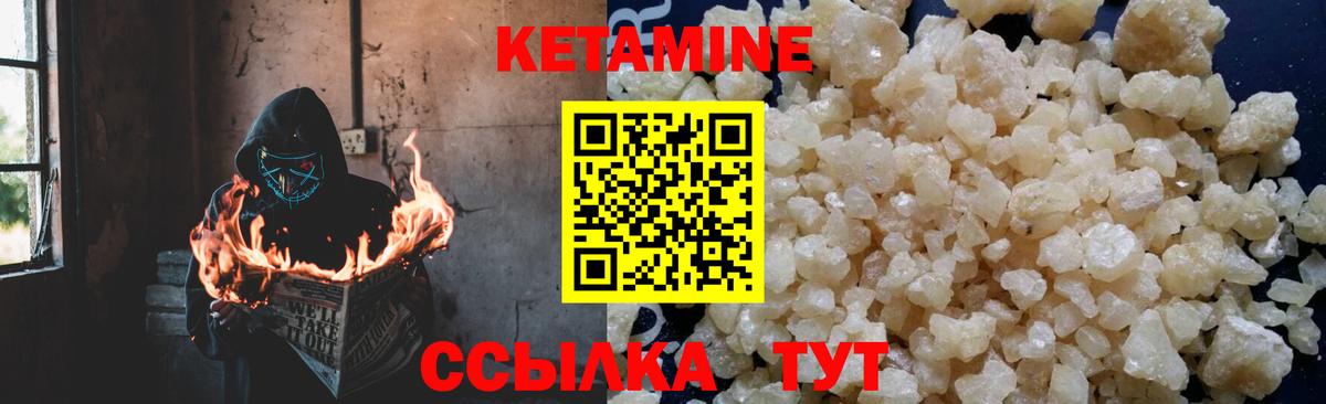 Кудымкар  КЕТАМИН ketamine  Кетамин VHQ  Вход с VPN 