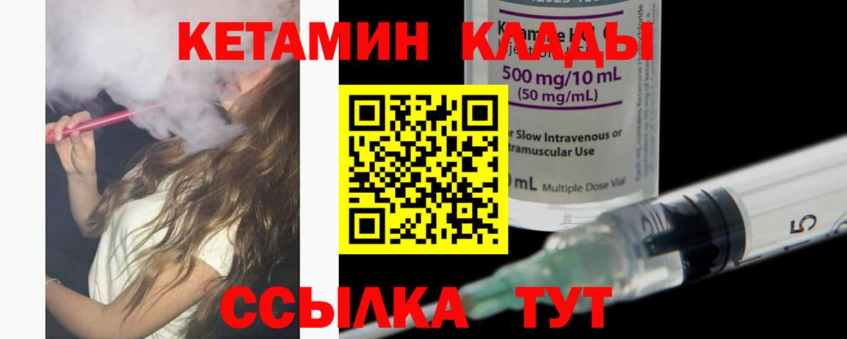 КЕТАМИН ketamine Кудымкар