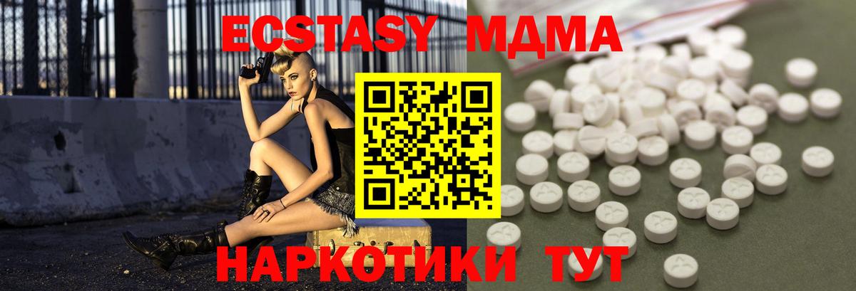 Кудымкар  MDMA Molly  Вход с VPN  МДМА  MDMA crystal 