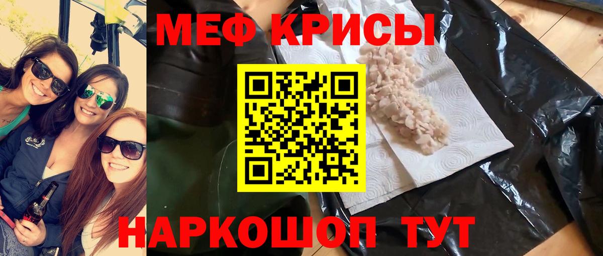 Мефедрон кристаллы Кудымкар