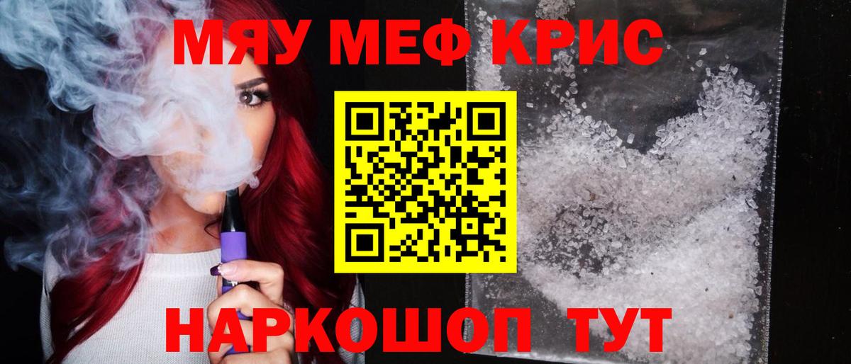 Мефедрон mephedrone  Меф мука  Вход с VPN  Кудымкар 