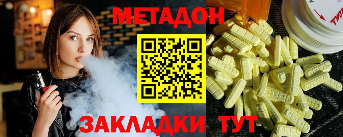 Метадон кристалл Кудымкар