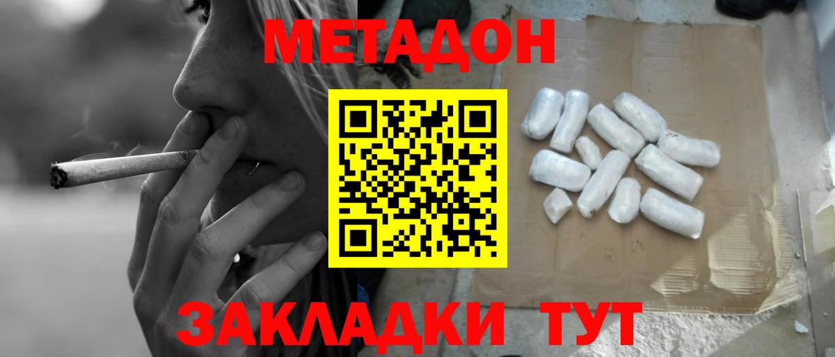 Кудымкар  МЕТАДОН мёд  Метадон VHQ  Вход с VPN 