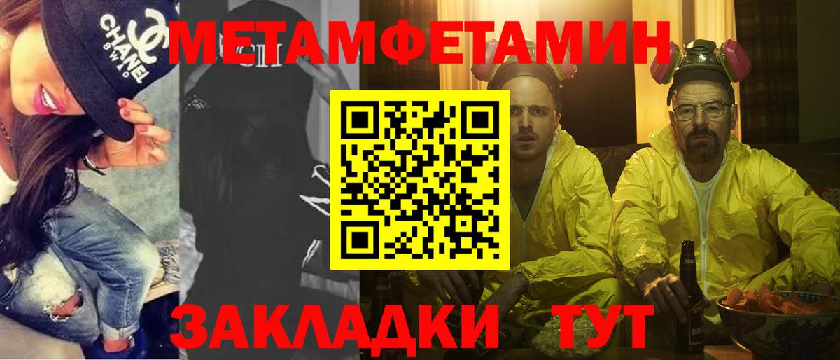 МЕТАМФЕТАМИН кристалл Кудымкар