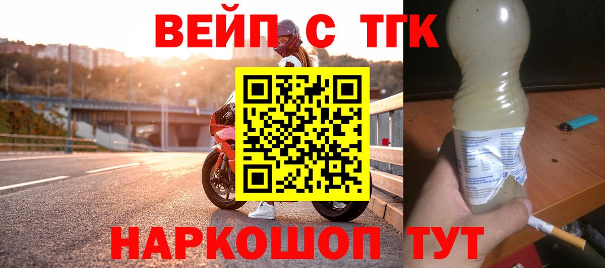 Кудымкар  ТГК гашишное масло  Вход с VPN 