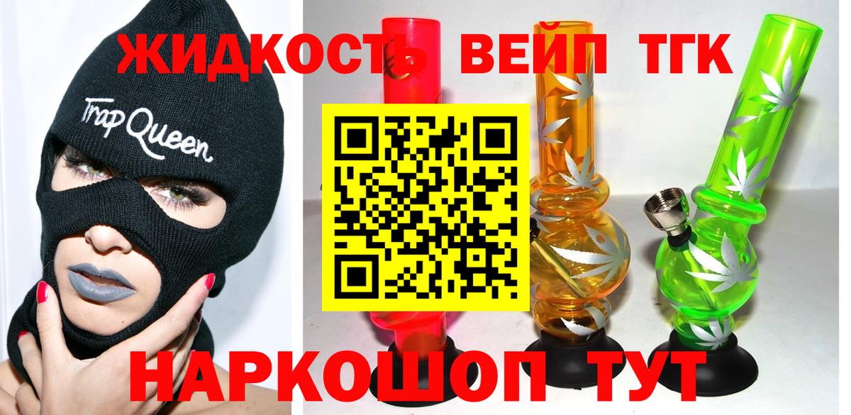 Дистиллят ТГК вейп Кудымкар